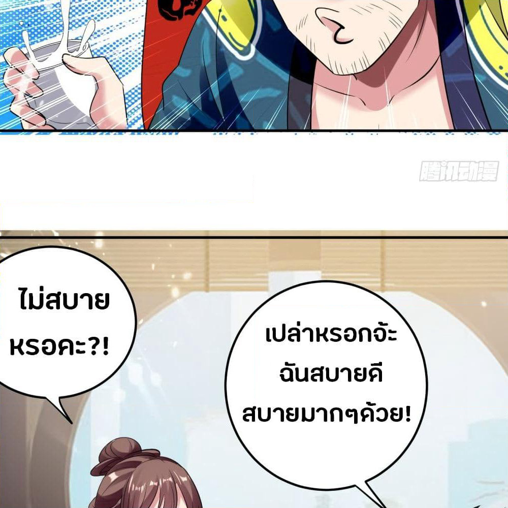 The Ultimate Son-in-Law from Different World page 53