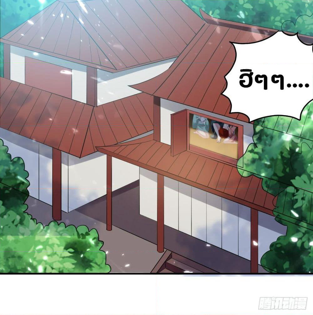 The Ultimate Son-in-Law from Different World page 57