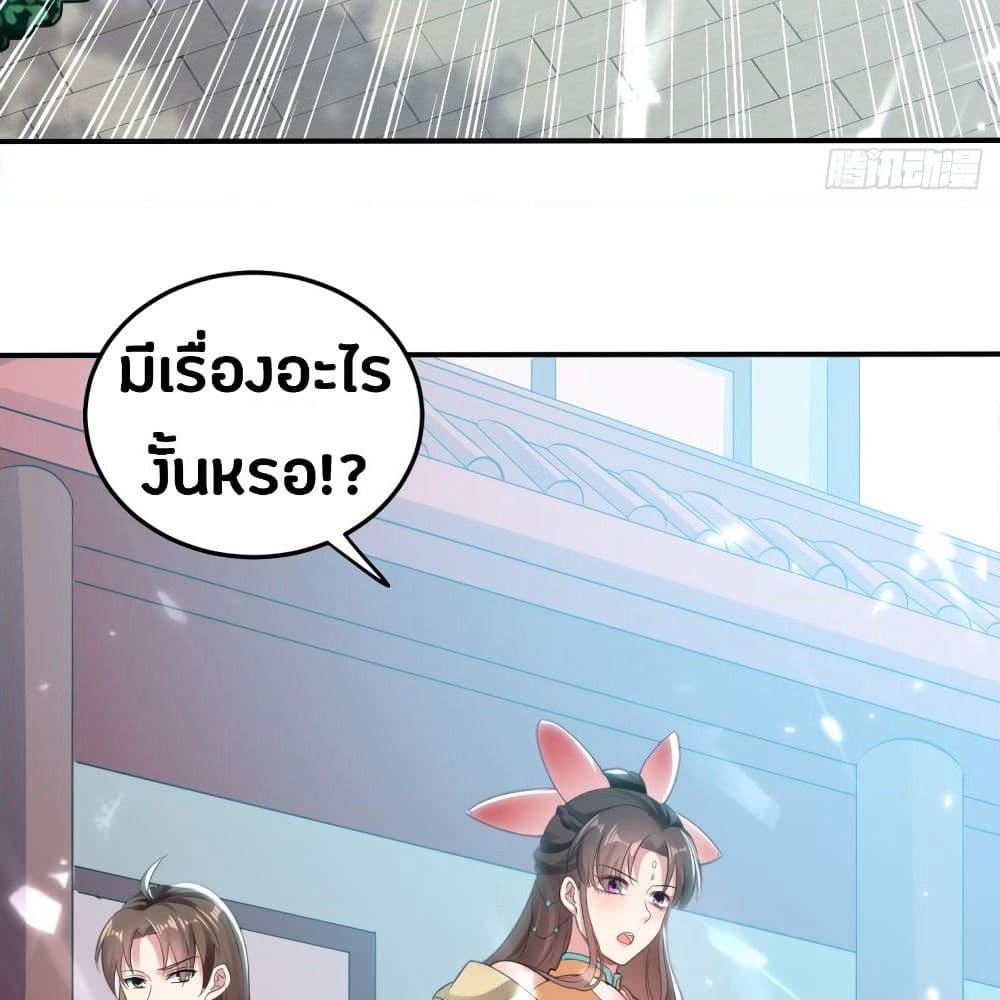 The Ultimate Son-in-Law from Different World page 5
