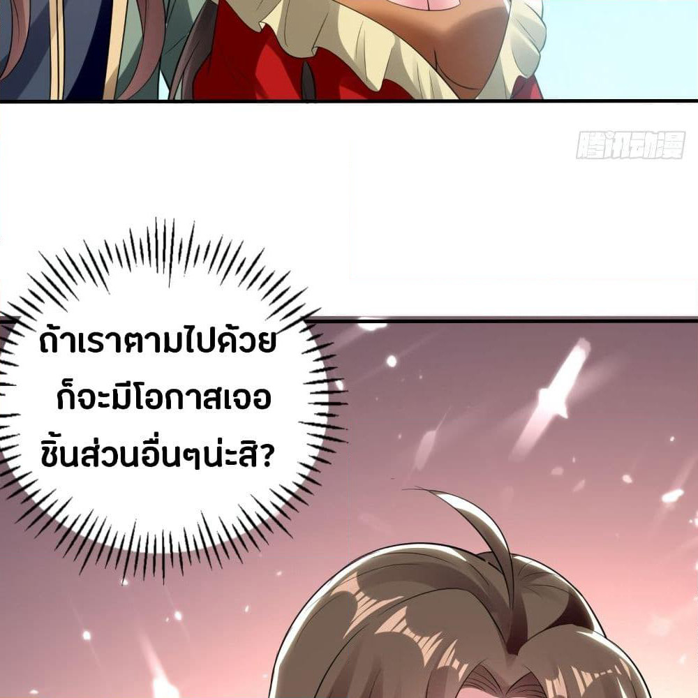 The Ultimate Son-in-Law from Different World page 10
