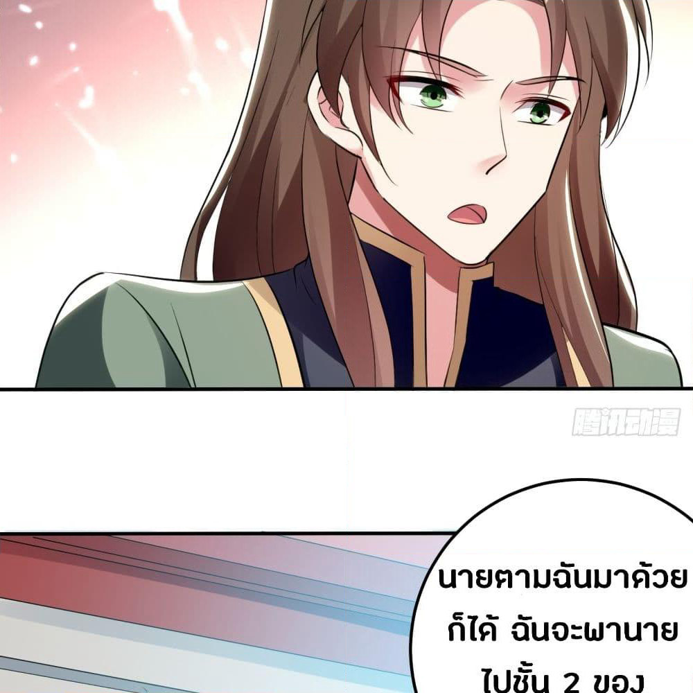 The Ultimate Son-in-Law from Different World page 11