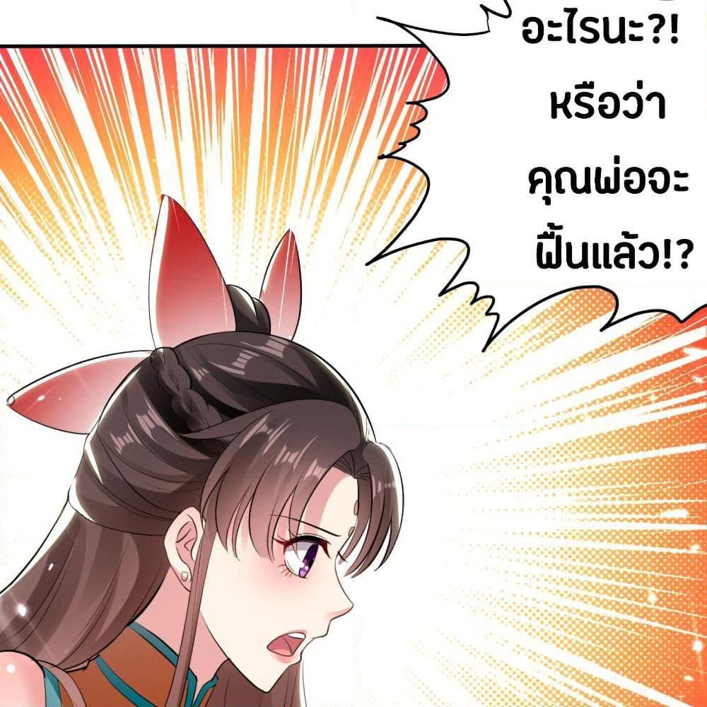 The Ultimate Son-in-Law from Different World page 15