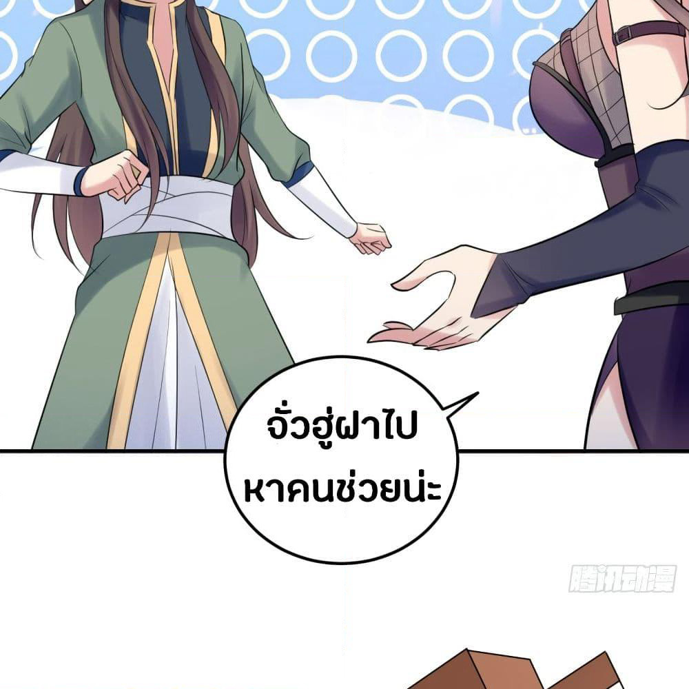 The Ultimate Son-in-Law from Different World page 24