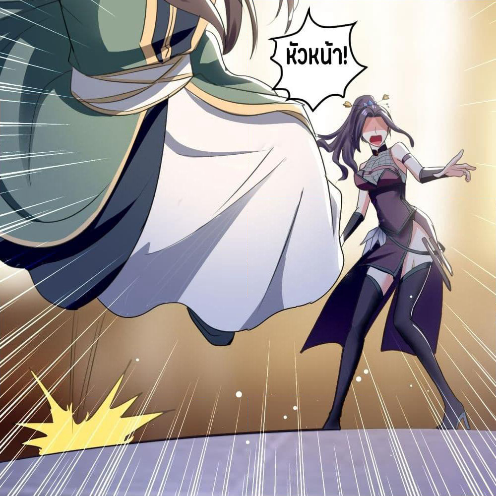 The Ultimate Son-in-Law from Different World page 35