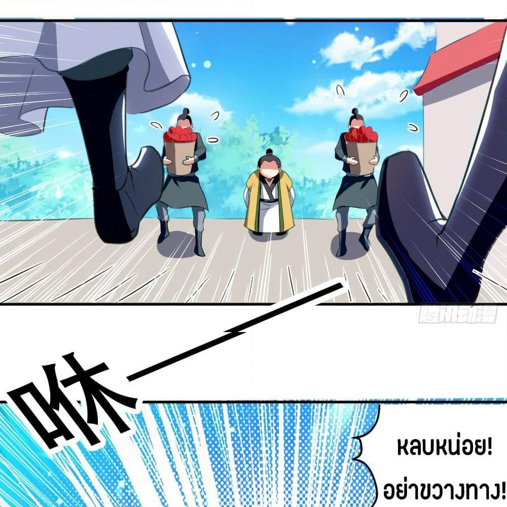 The Ultimate Son-in-Law from Different World page 39