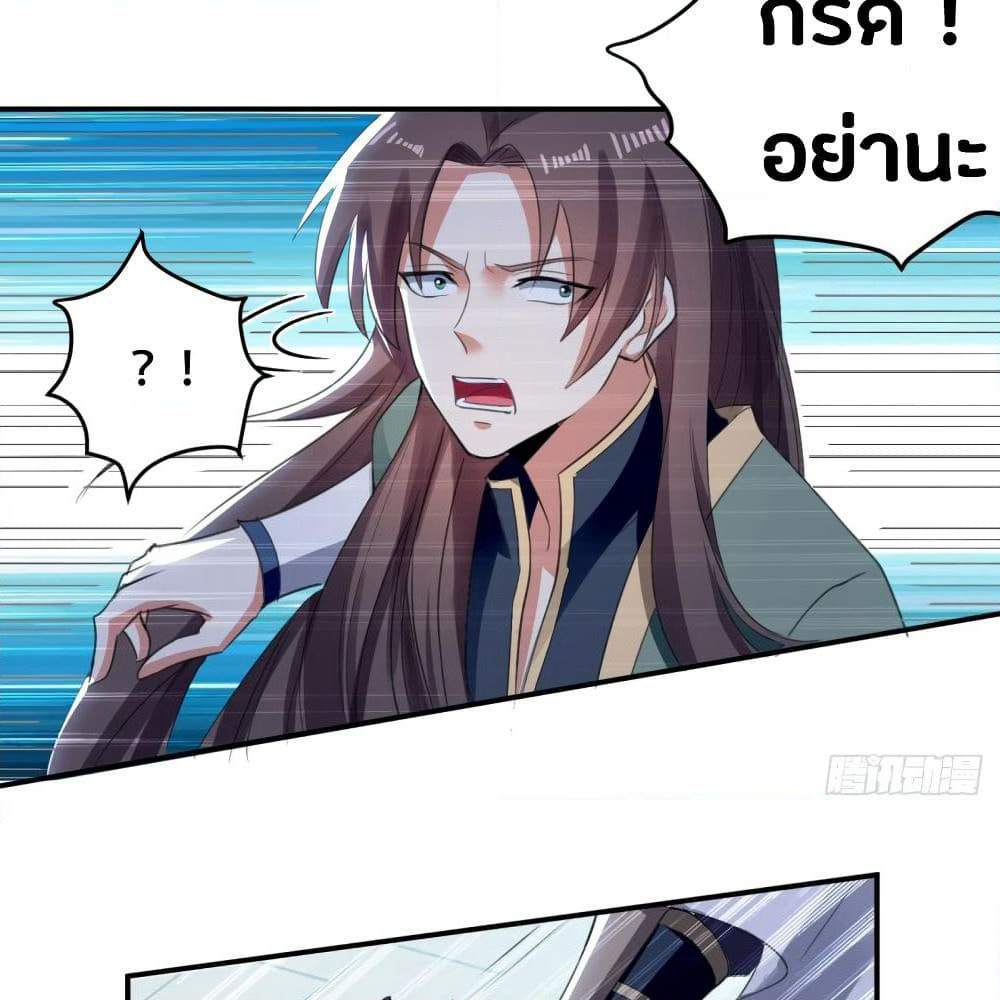 The Ultimate Son-in-Law from Different World page 45