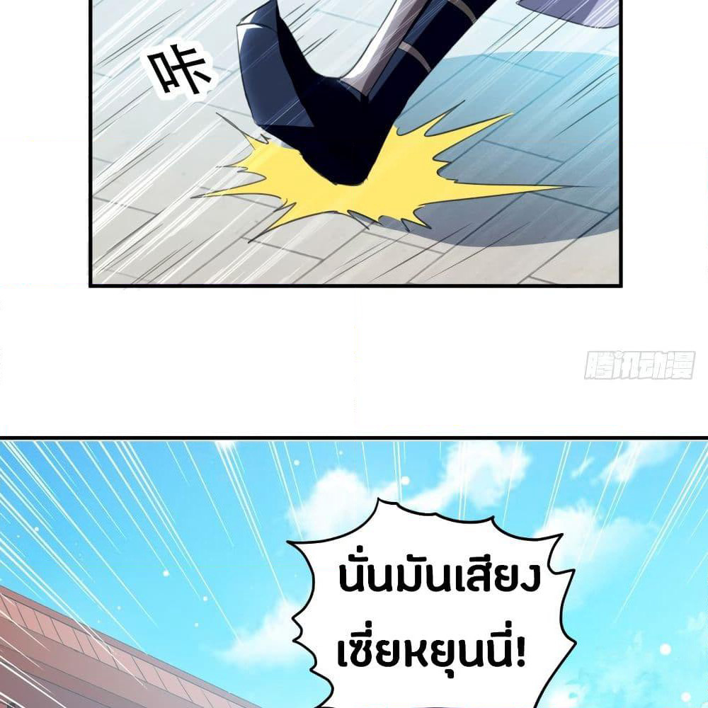 The Ultimate Son-in-Law from Different World page 46