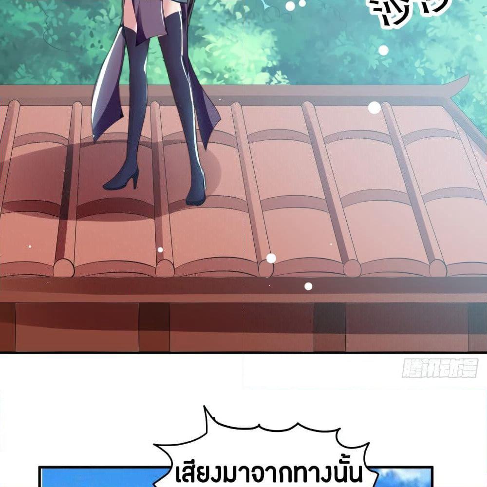 The Ultimate Son-in-Law from Different World page 52