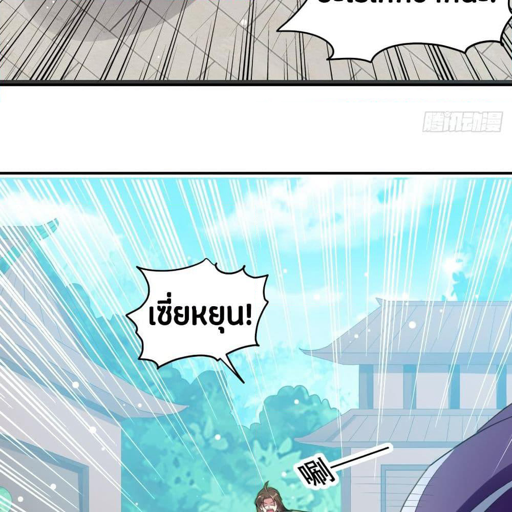 The Ultimate Son-in-Law from Different World page 56