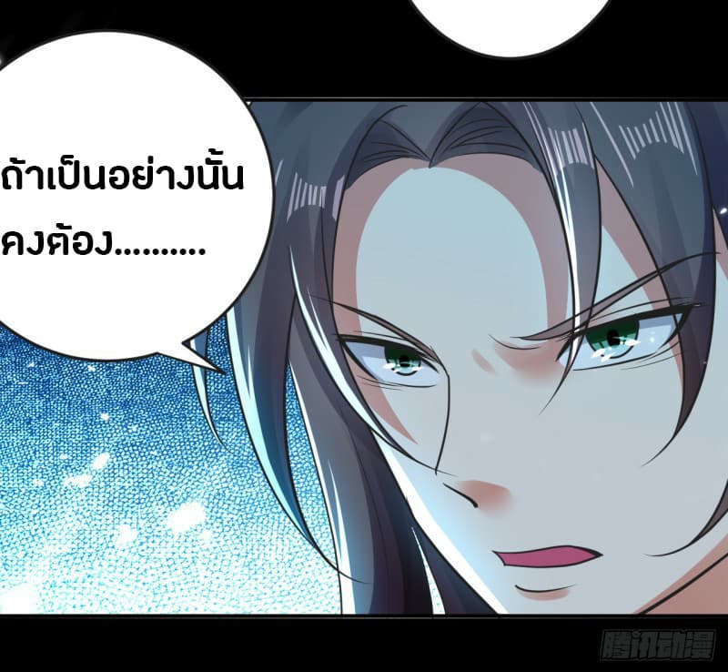 The Ultimate Son-in-Law from Different World page 9