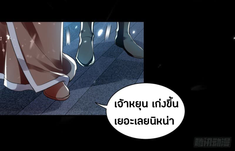 The Ultimate Son-in-Law from Different World page 34