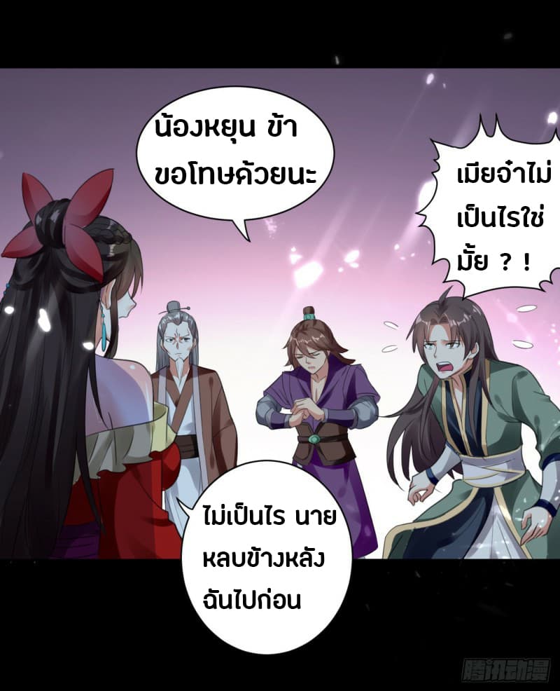 The Ultimate Son-in-Law from Different World page 35