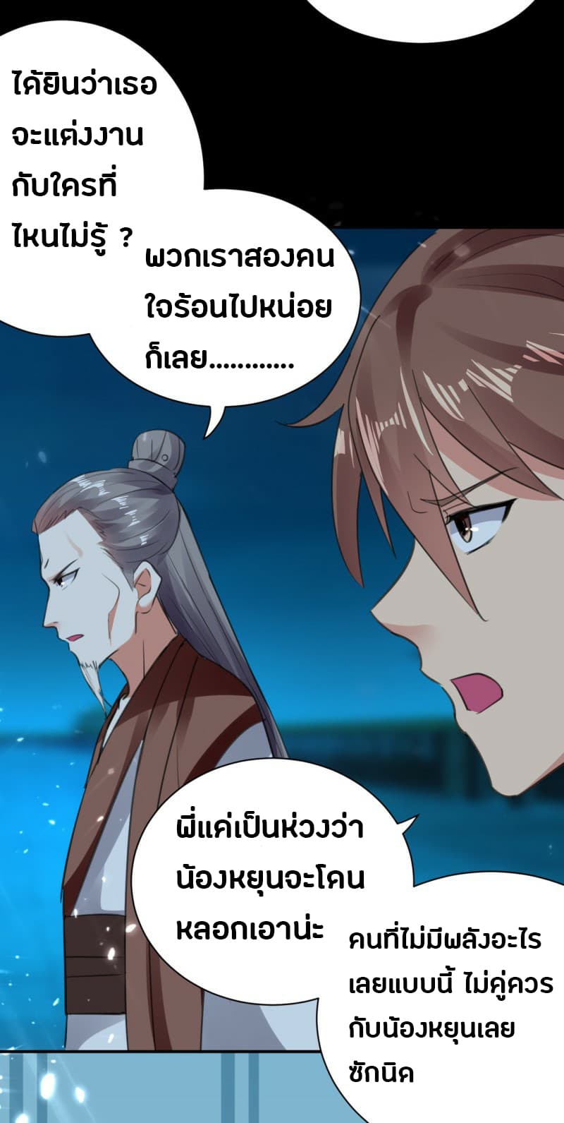 The Ultimate Son-in-Law from Different World page 37