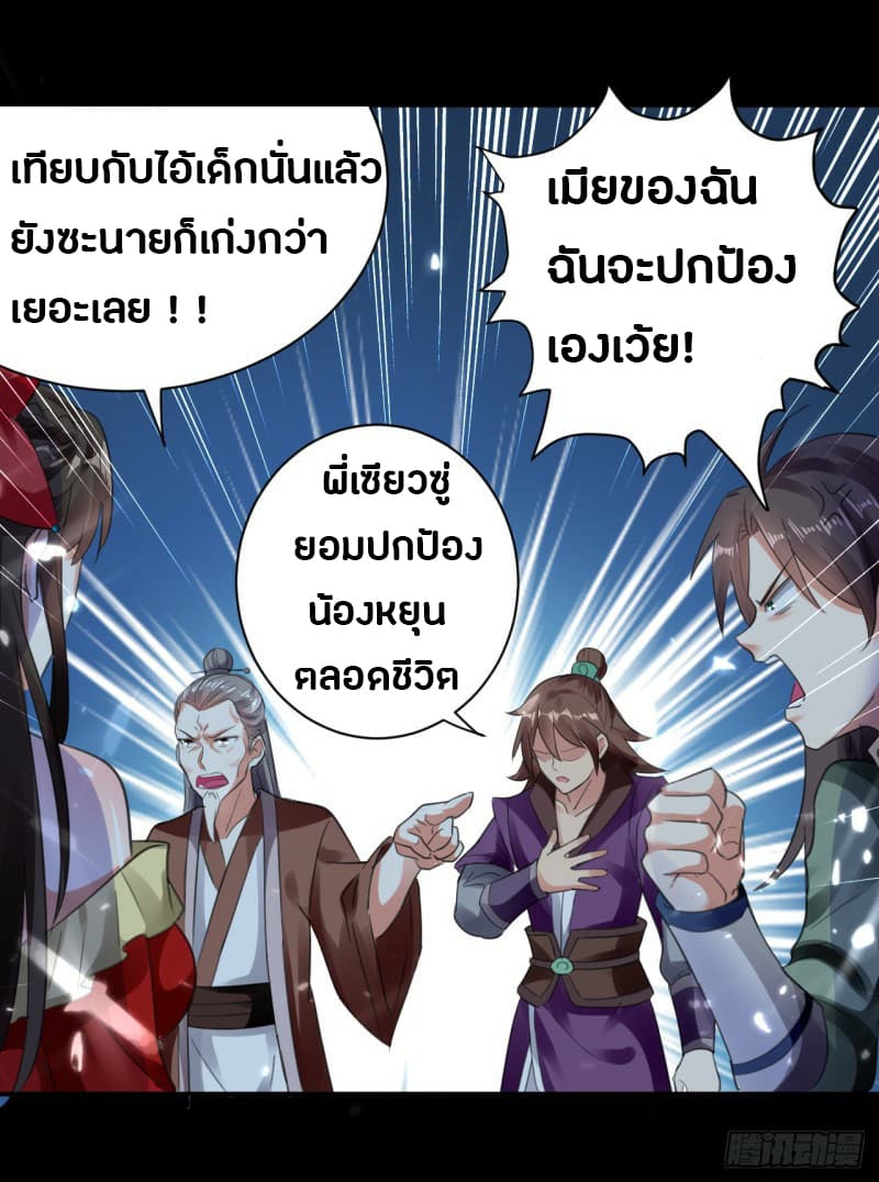 The Ultimate Son-in-Law from Different World page 40