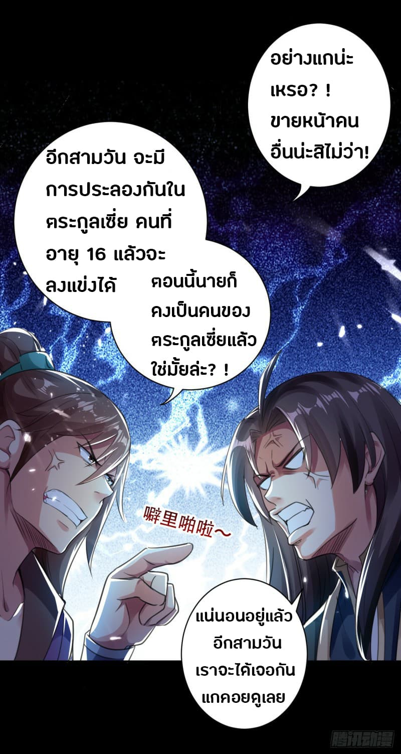 The Ultimate Son-in-Law from Different World page 41