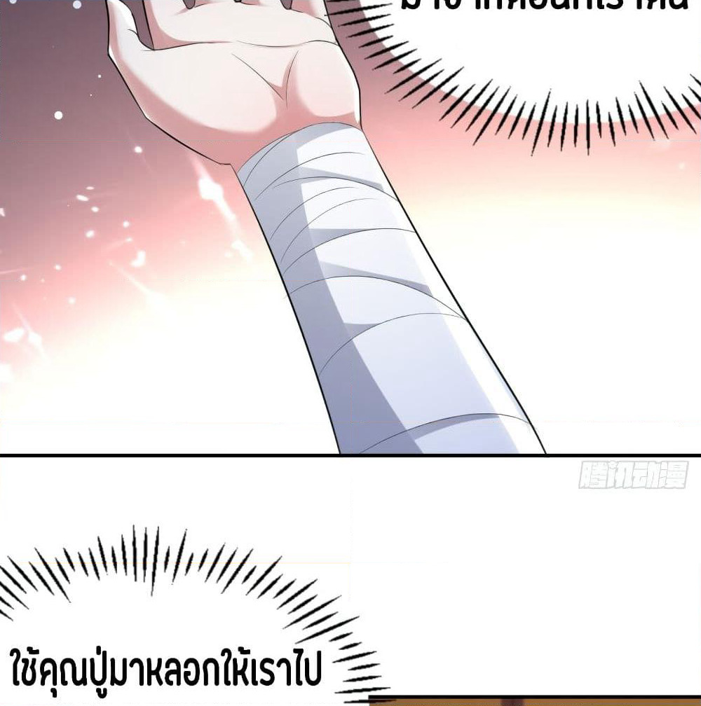 The Ultimate Son-in-Law from Different World page 10