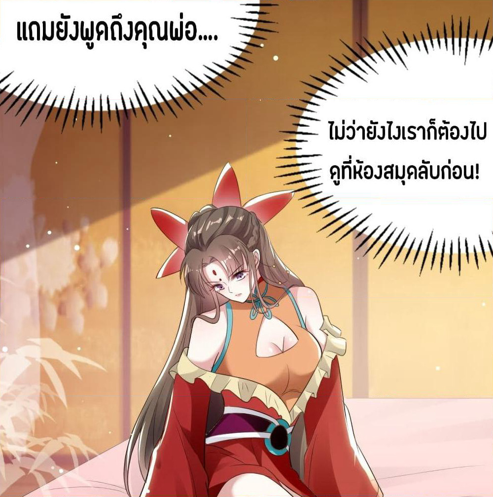 The Ultimate Son-in-Law from Different World page 11