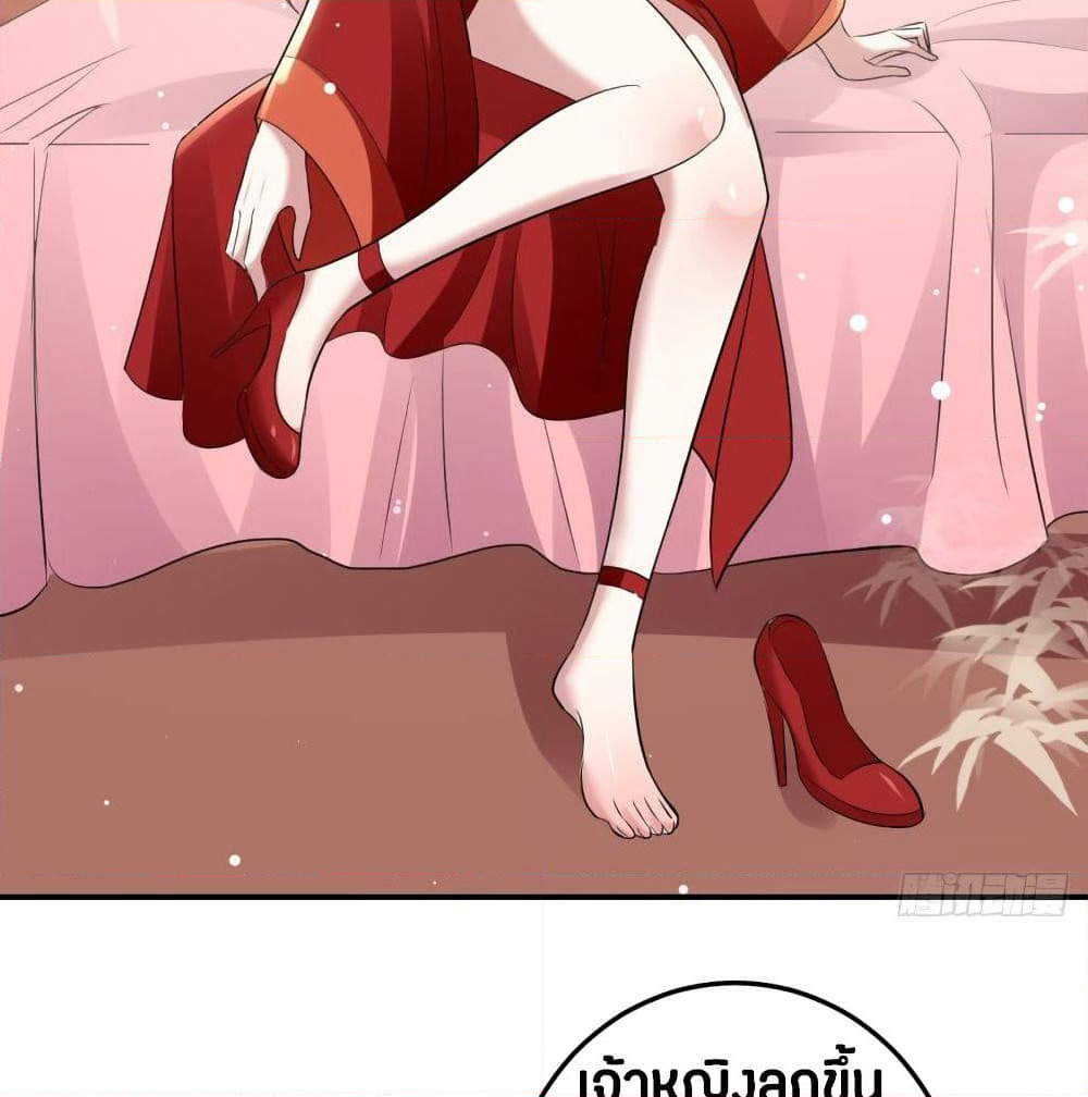 The Ultimate Son-in-Law from Different World page 12