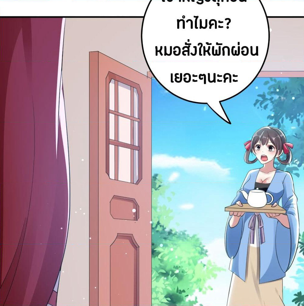 The Ultimate Son-in-Law from Different World page 13