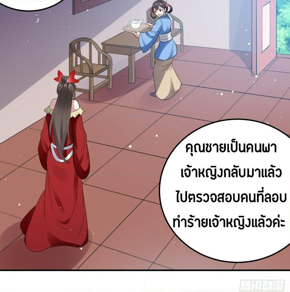 The Ultimate Son-in-Law from Different World page 15
