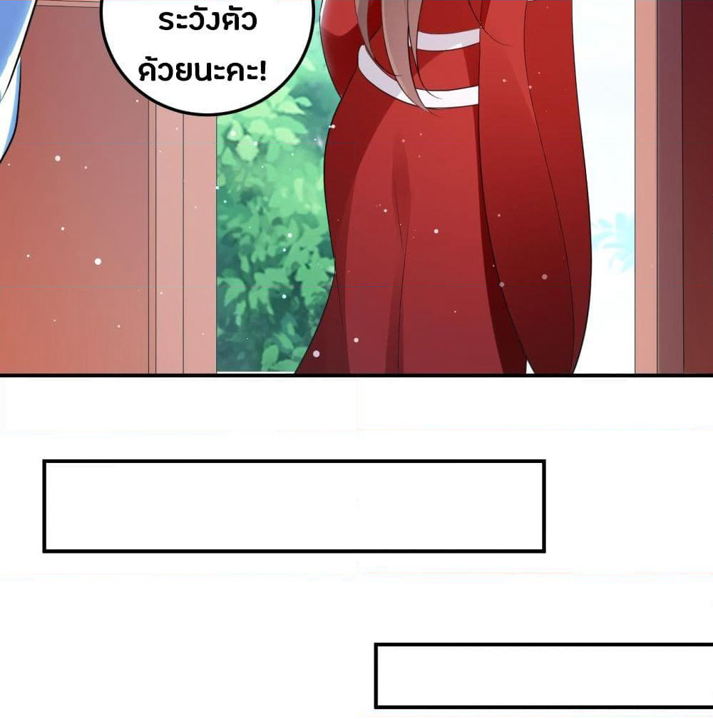 The Ultimate Son-in-Law from Different World page 17