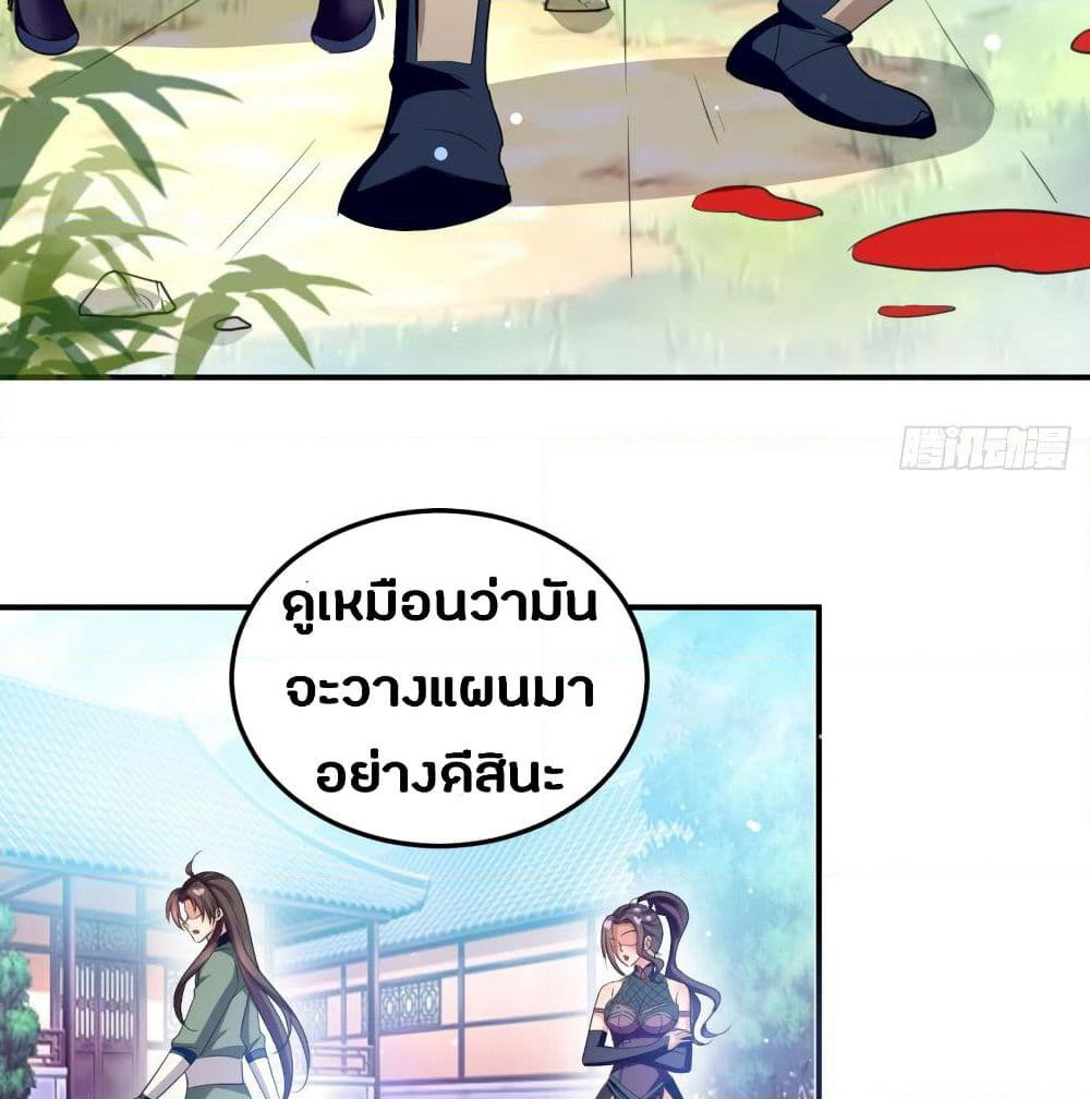 The Ultimate Son-in-Law from Different World page 20