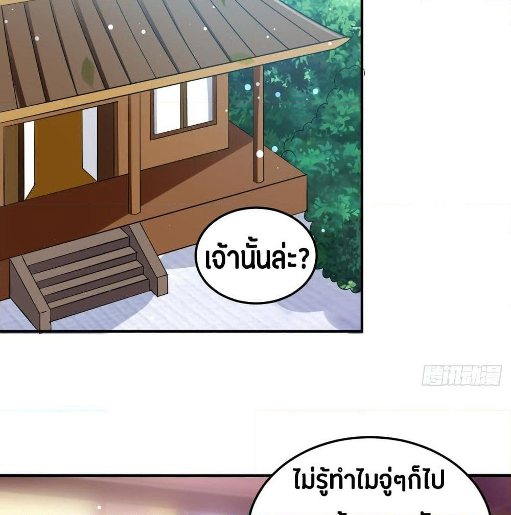 The Ultimate Son-in-Law from Different World page 34