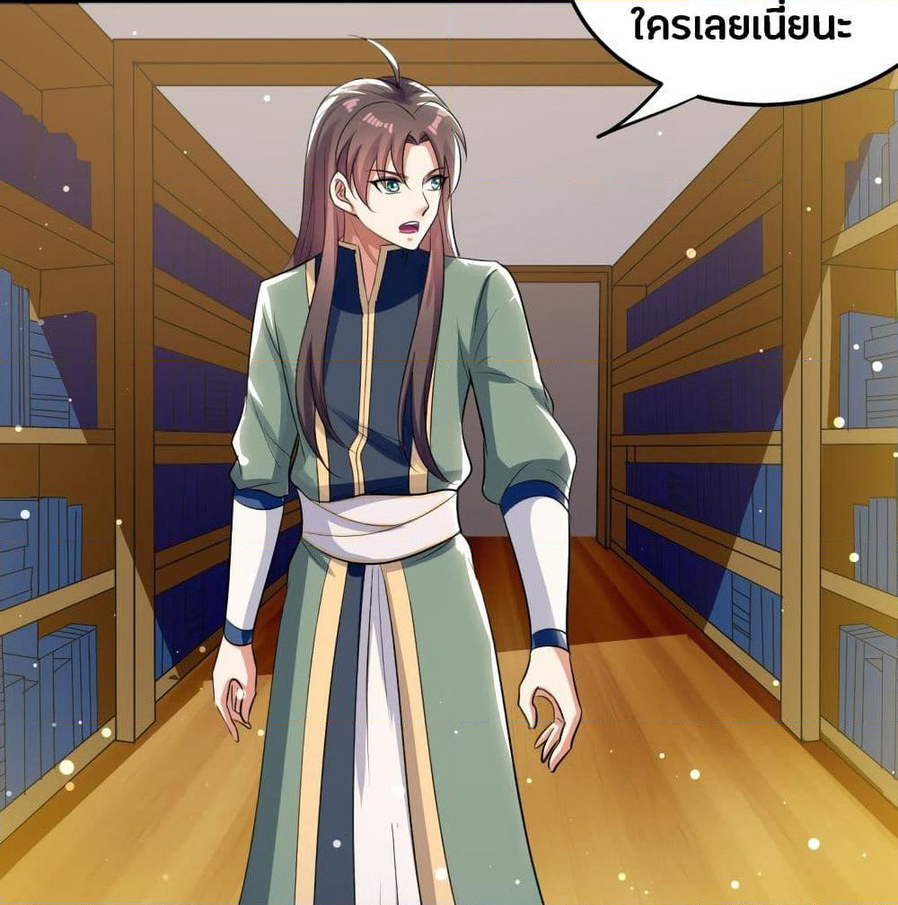 The Ultimate Son-in-Law from Different World page 44