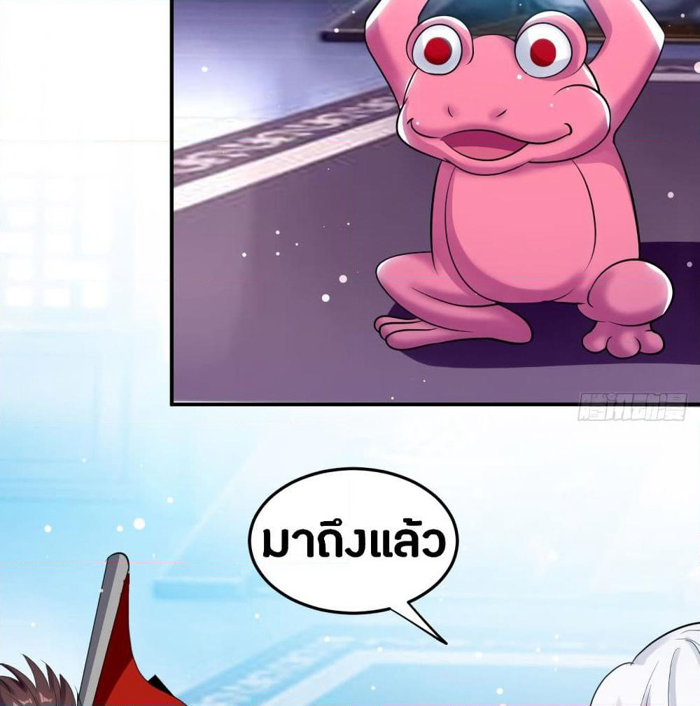 The Ultimate Son-in-Law from Different World page 46