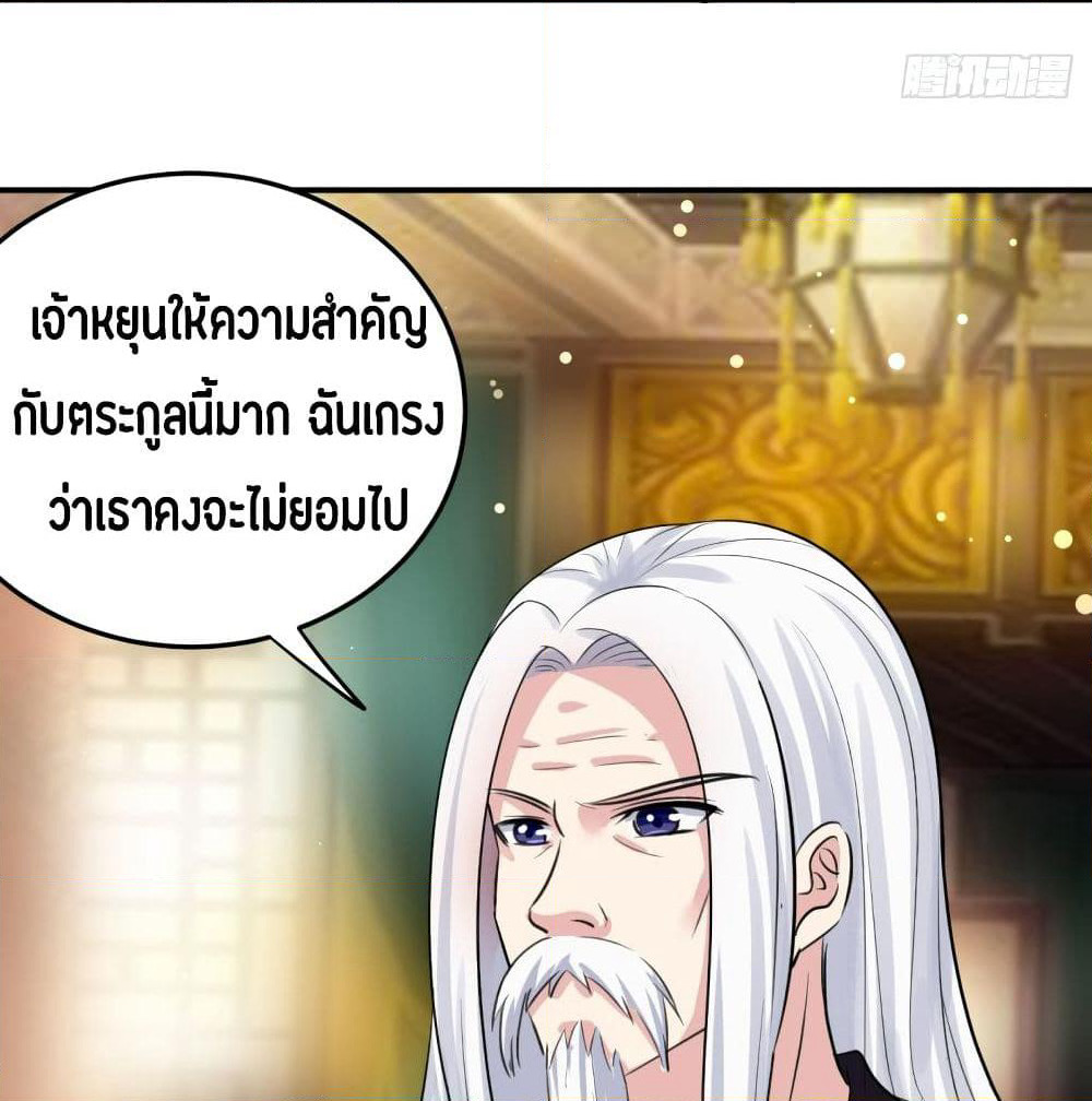 The Ultimate Son-in-Law from Different World page 49