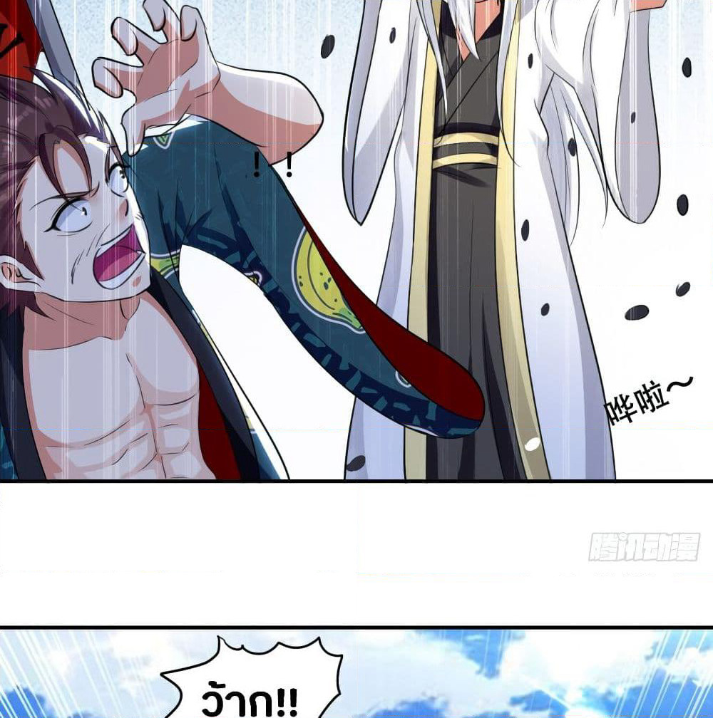The Ultimate Son-in-Law from Different World page 55