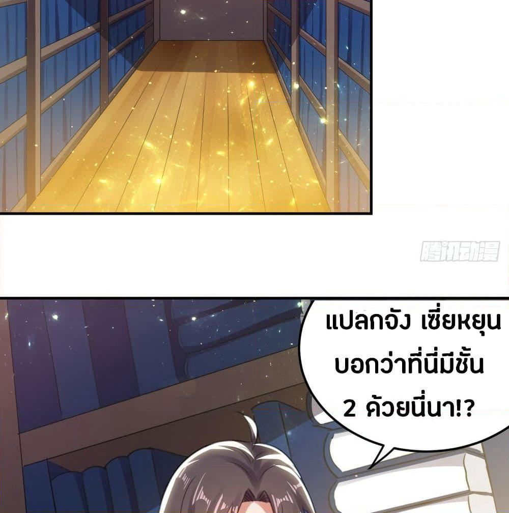 The Ultimate Son-in-Law from Different World page 58