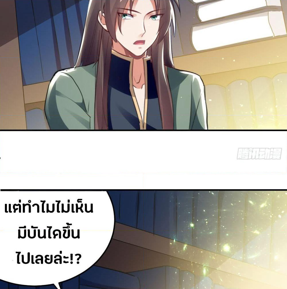 The Ultimate Son-in-Law from Different World page 59
