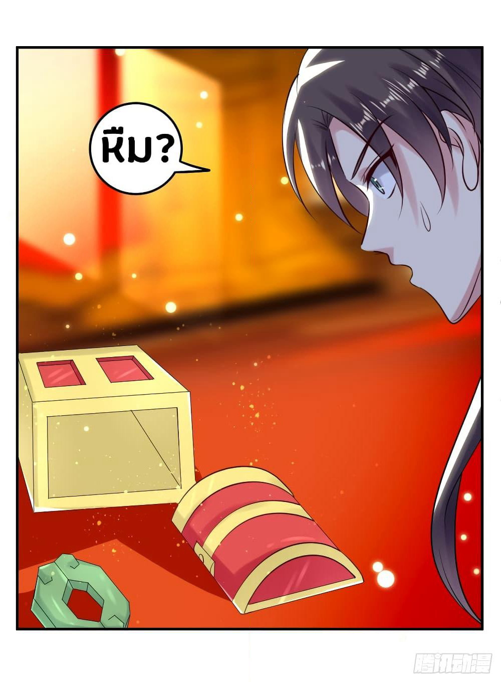 The Ultimate Son-in-Law from Different World page 11