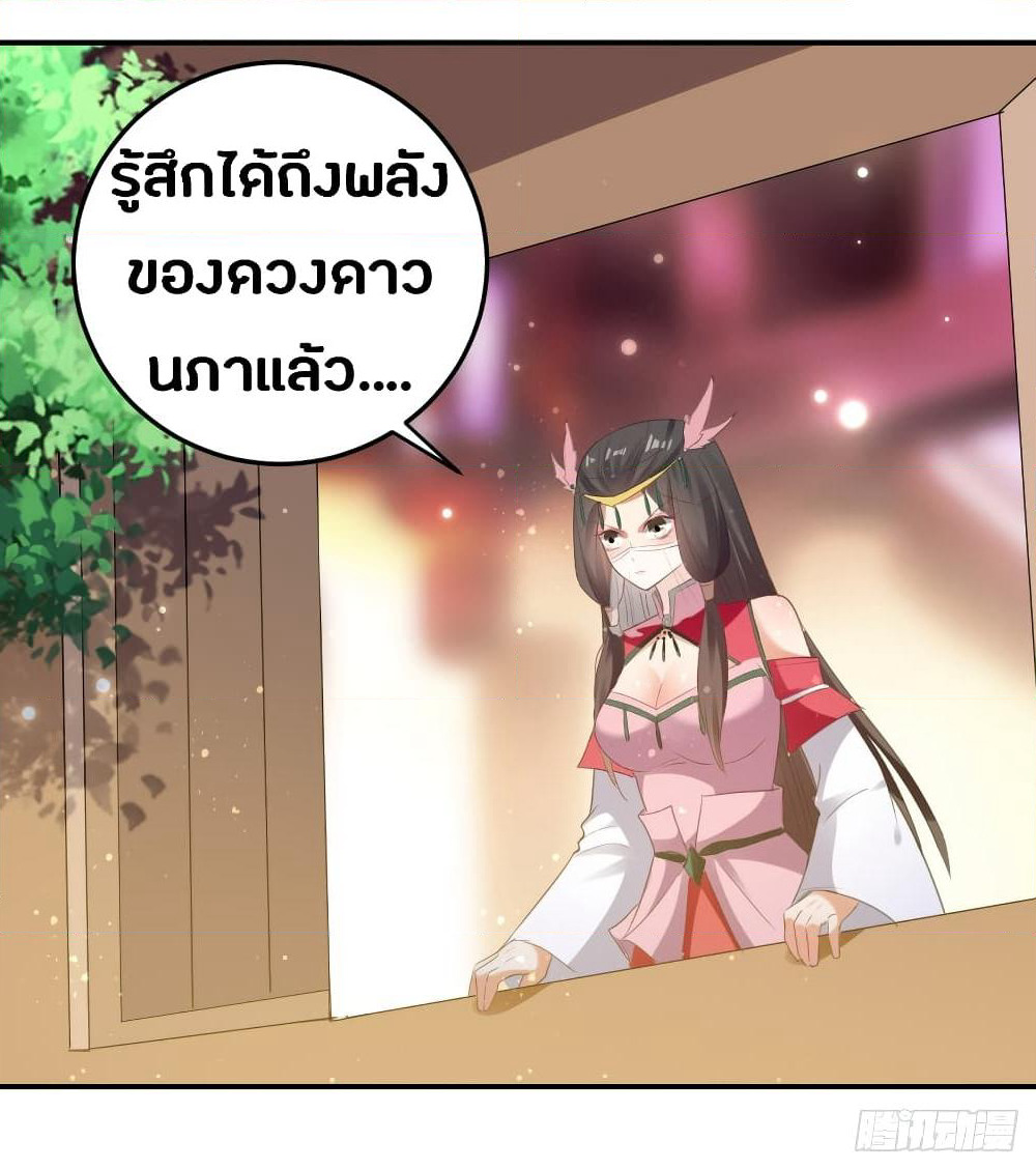 The Ultimate Son-in-Law from Different World page 36