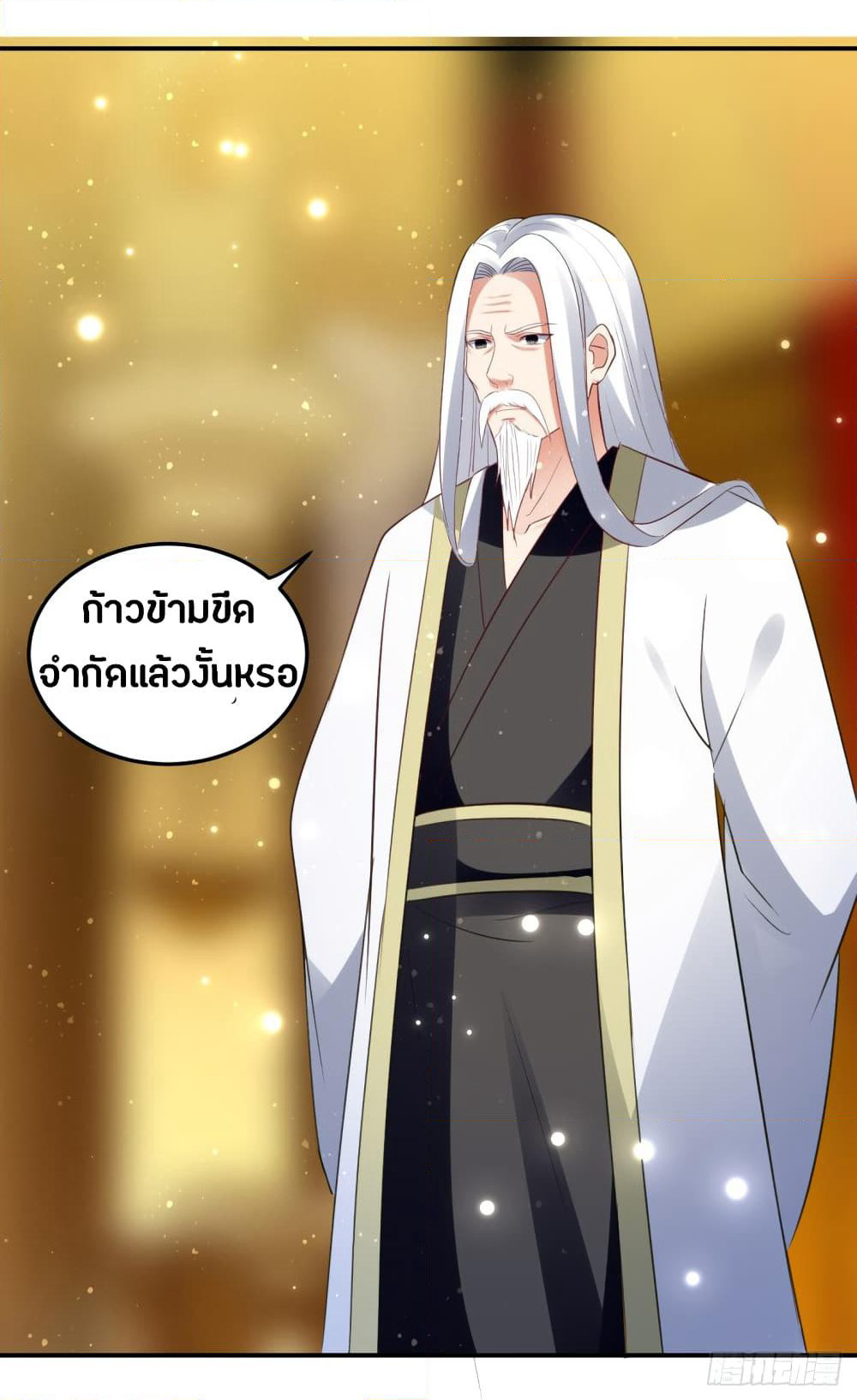 The Ultimate Son-in-Law from Different World page 40