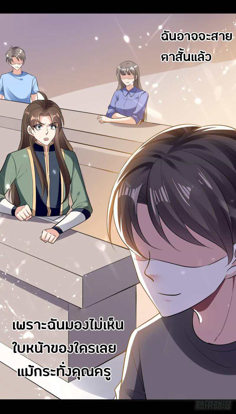 The Ultimate Son-in-Law from Different World page 6