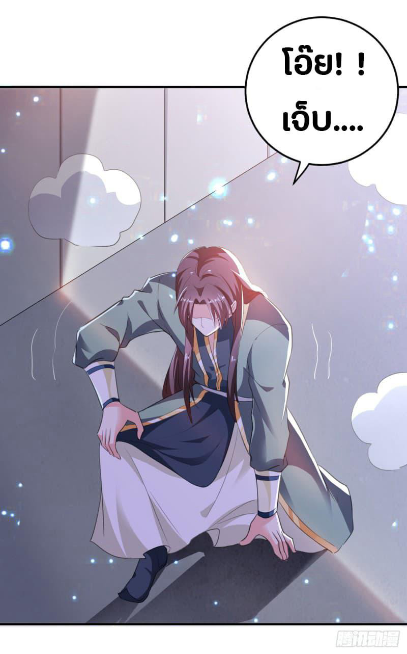 The Ultimate Son-in-Law from Different World page 16