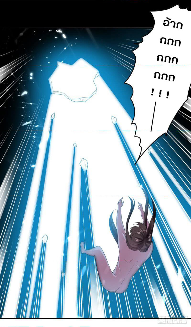 The Ultimate Son-in-Law from Different World page 23