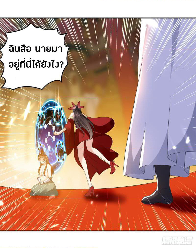The Ultimate Son-in-Law from Different World page 30
