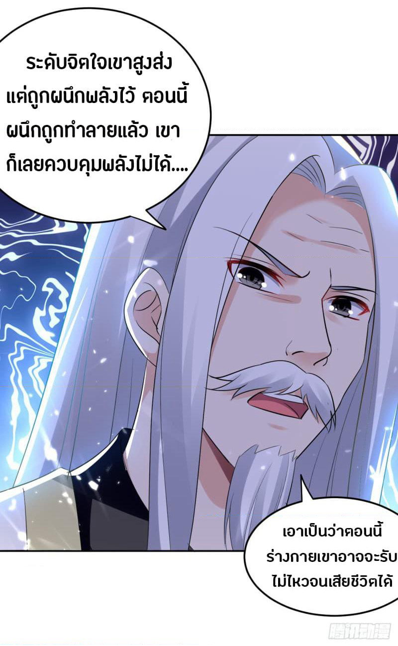 The Ultimate Son-in-Law from Different World page 33