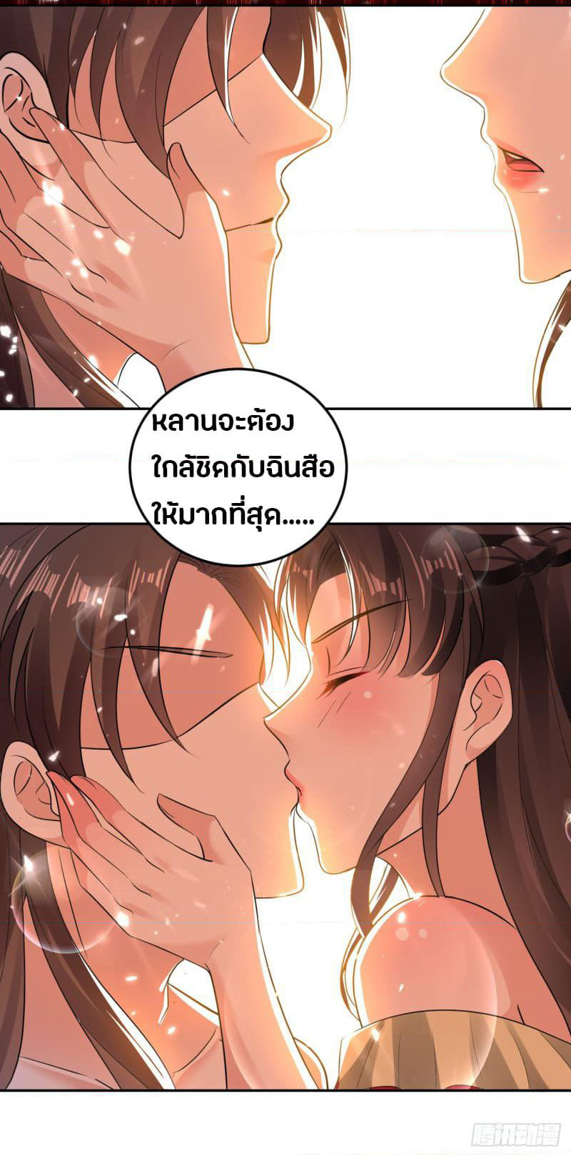 The Ultimate Son-in-Law from Different World page 38