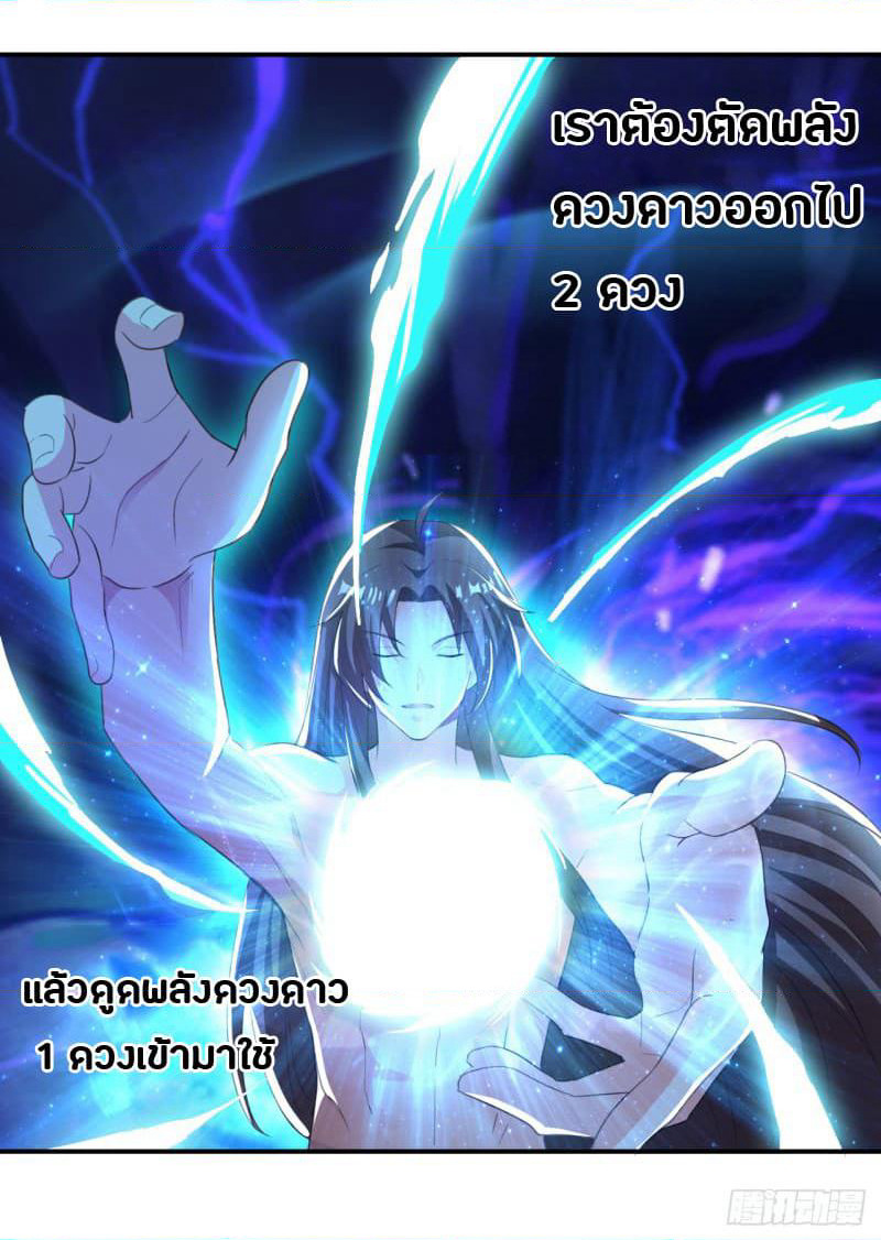 The Ultimate Son-in-Law from Different World page 6