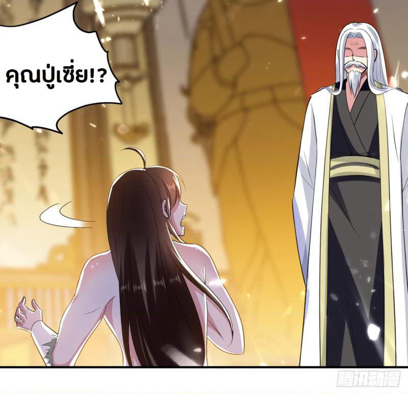 The Ultimate Son-in-Law from Different World page 35
