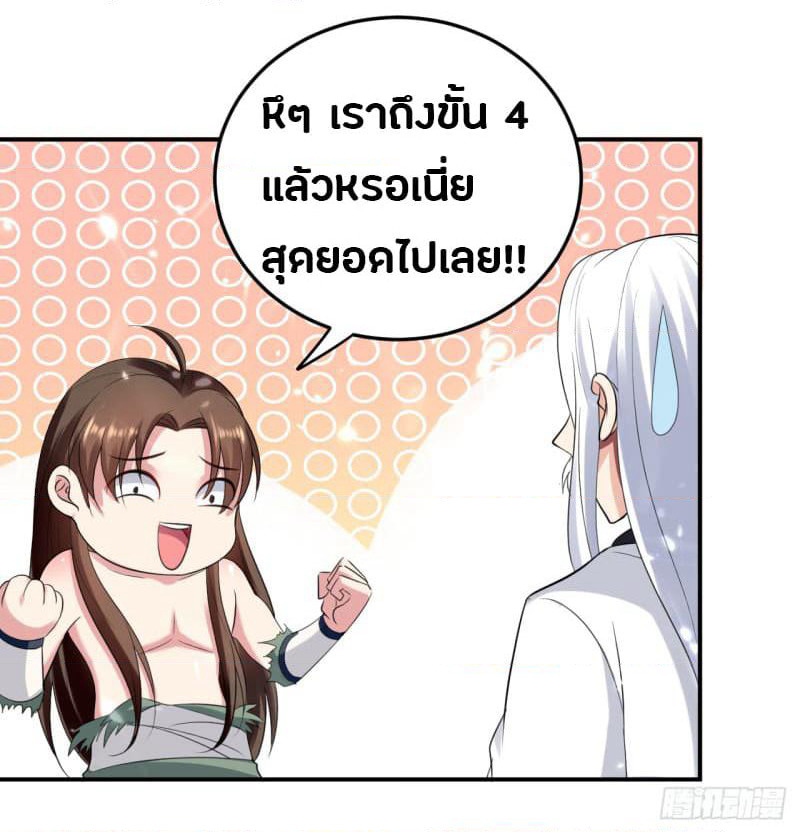 The Ultimate Son-in-Law from Different World page 38