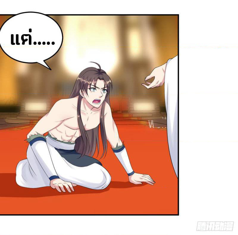 The Ultimate Son-in-Law from Different World page 5