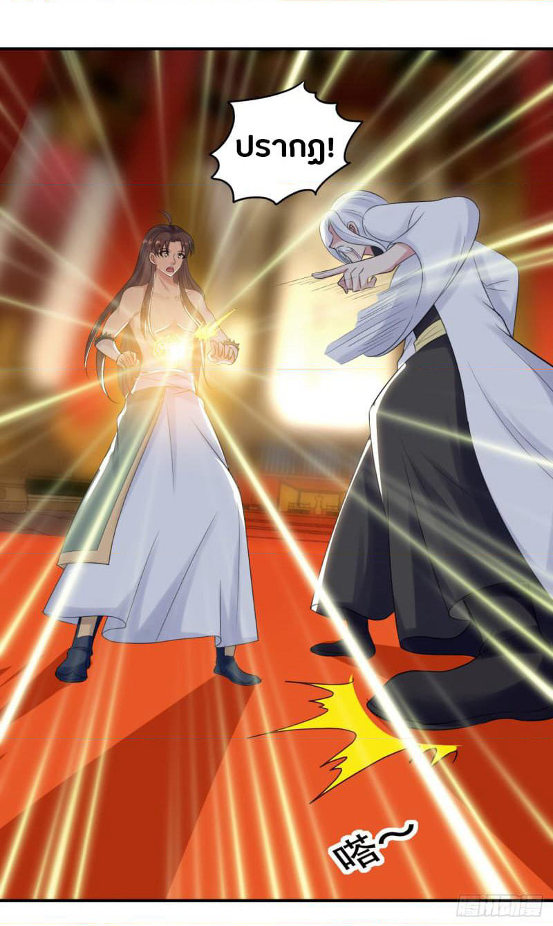 The Ultimate Son-in-Law from Different World page 9