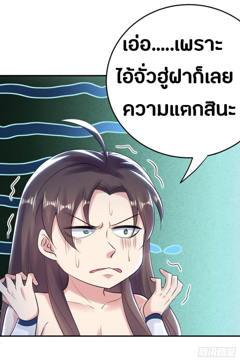 The Ultimate Son-in-Law from Different World page 11