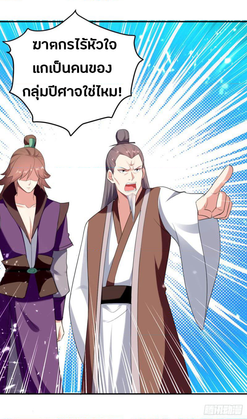 The Ultimate Son-in-Law from Different World page 23