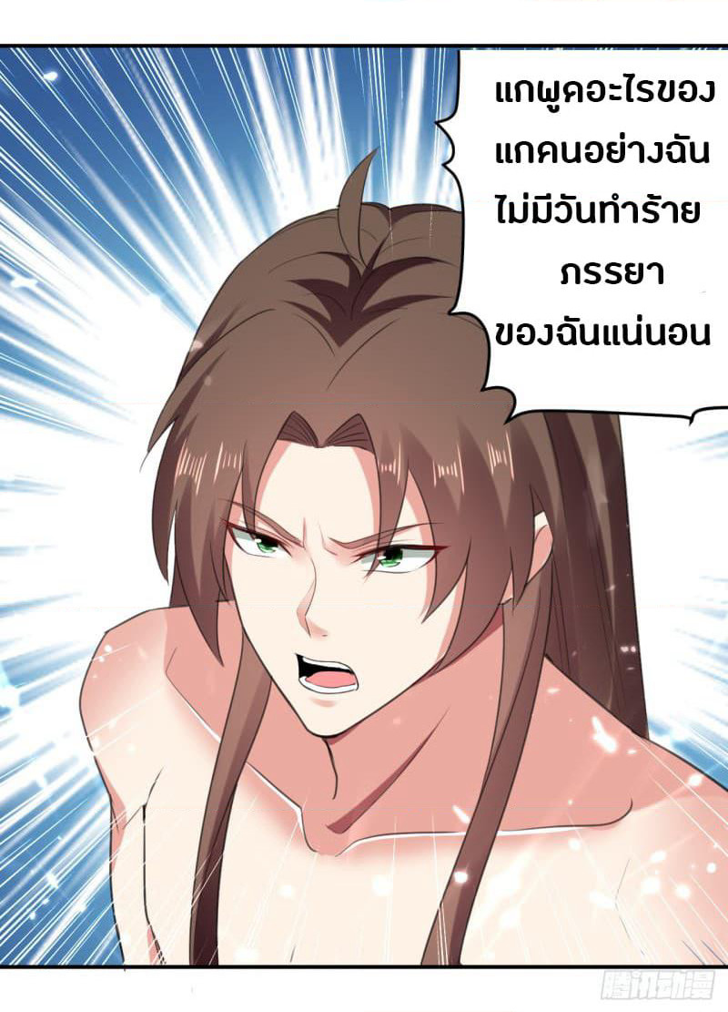 The Ultimate Son-in-Law from Different World page 24